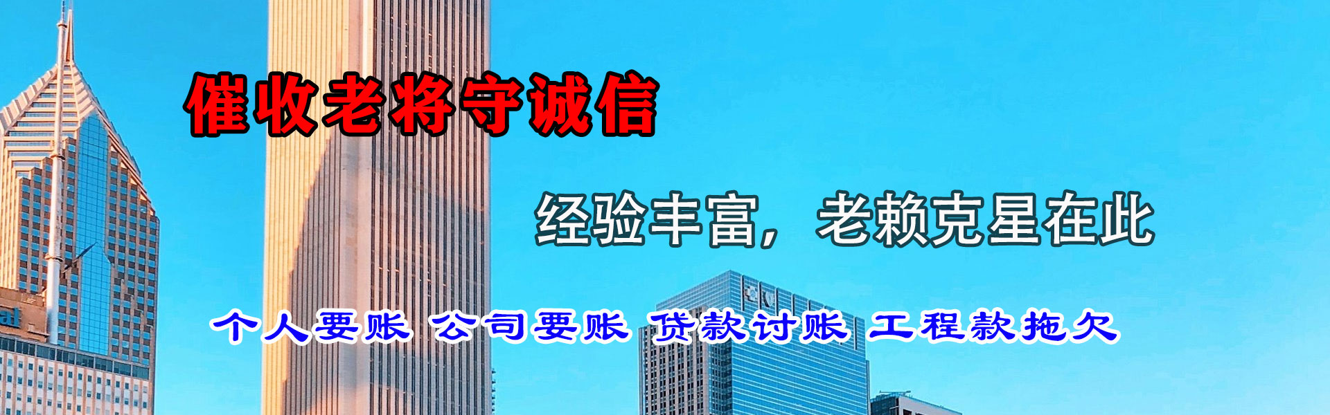 合肥清债公司